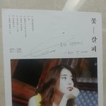 [아이유] 아이유 <b>셀프디스</b>.jpg
