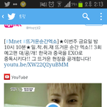 [시우민] 뜨엑 예고편 민석이 <b>셀프</b>캠봐바