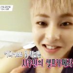 [EXO] 어디에서도 본적없는 시우민 <b>셀프</b>카메라