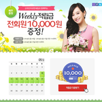 [신라인터넷면세점] 매주 10,000원씩 <b>증정</b>!