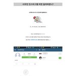[EXO] 초록창에 시우민 인스타<b>그램</b> 검색했거든 ㅋㅋ