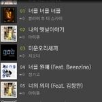 [EXO] 지금 <b>음원순위</b>