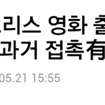 [<b>xoxo</b>] 우이판 영화출연가능성제기..