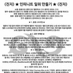 [인피니트] 작년<b>대우</b>생각해봐