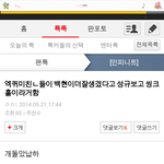 [EXO] ㅇㅅㅍㄹ이 개깜