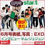 [시우민] 6월호 <b>화보</b> 민석이!!!!