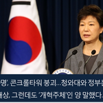 [시사<b>논평</b>] 세월호 참사, 이러면 ‘정권 참사’로 이어질 것