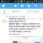 [인피니트] 라스트로미오