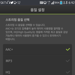 [인피니트] 스밍돌리는거<b>음질</b>
