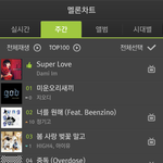 [EXO] 어머 <b>주간순위</b>가 10위나오르다닛..!!
