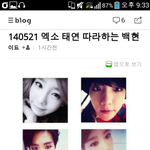 [EXO] 엑소 백현 <b>태연</b> 따라하기 (인스타편)