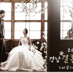 등 경남지역 결혼준비의 모든 것 <b>mbc</b> 경남결혼박람회(7/4~6)
