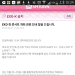 [EXO] 콘서트열한명 <b>확정</b>공지뜸