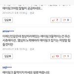 [EXO] 에이핑크 빨아대는것들 짜증남