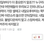 [EXO] 헐야진짜여기관음<b>하나</b><b>봄</b>ㅋㅋㅋ이글아까있던거