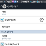 [EXO] 그emoji??<b>키보드</b>있자나