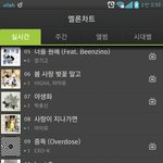 [EXO] 스밍돌리고들있남?  벽반이들?