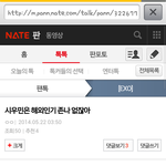 [EXO] 시우민 얘기로 어그로 끈애 너 <b>조회</b> 하니까
