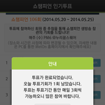 [EXO] 일어나자마자 투표 하고 <b>출근</b> <b>준비</b>중~