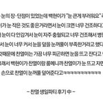 [EXO] <b>찬열</b>이 눈 뜨고 잔댘ㅋㅋㅋ