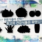 천기누설10대건강식품 6위마늘!!! 유기농흑마늘<b>진액</b>으로 마셔요~