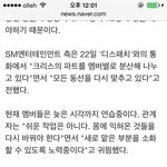 [EXO] 동선 다시 다 맞추는거래 ㅡ ㅡ