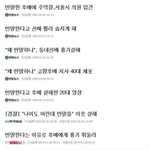 [짤북] <b>반말</b>하면 안되요