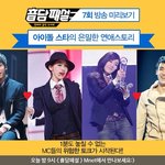 가요계 커플 정리