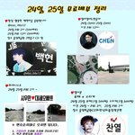 [EXO] 다 받아와야지ㅋㅋㅋㅋ