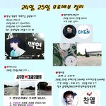 [EXO] 여기 왜 디오카<b>이수호</b>는 없어?
