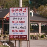 경기도 포천 가볼만한곳 반값한우파는곳