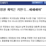 [국가안보] 좌편향된 교육과 국가안보