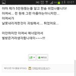 리얼 <b>골빈년</b> 자랑이다 자랑.....