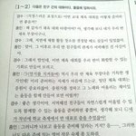 [<b>카이</b>] 모의고사 문제.. 선생님? 위.아.<b>원</b> ?