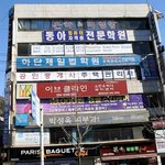 [개빡침] 현수막 으로 가게 간판이랑 창문을 완전히 가리고 안하무인