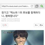 [EXO] <b>정기고</b>가 엑소 언급 한거