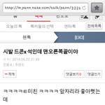 [EXO] 드콘올린얘야들어와 너구나 이시발샹년
