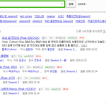 [인피니트] 미친 ㄴㅇㅂ거지같은