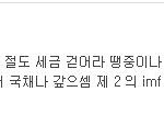 [멍청개독] 감신대의 오버질: 개독을 믿을수 있는가?