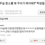 [짤북] 학생들의 불만 및 역발상.<b>jpg</b>