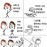[짤북] <b>화목</b>한 가정