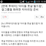 [EXO] 26일날남자아이돌 코피터지는날~~~