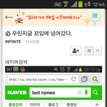 [인피니트] 아 진짜 이거 사실이면 우리 집회해야됨ㅋㅋㅋㅋㅋㅋㅋ
