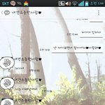 [<b>사랑</b>해] 복받은 <b>내</b>남자친구*^-^*