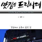 [맛집] <b>초밥</b>을 잘 모르는 사람의 <b>초밥</b> 이야기