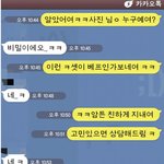 [<b>카카오</b>톡] 카톡해도될까요???