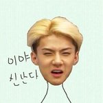 [EXO] 하하하하ㅏㅏ하 니들은밖에서덥지??살<b>타지</b>?