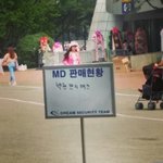 [EXO] 굿즈판매<b>현황</b> 사진