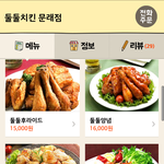 [배달어플] 자취생에게 추천하는 배달어플@@ 배달의<b>민족</b> 바로결제 활용법!