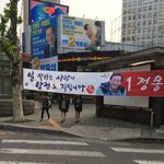 정몽준 후보의 불편한 <b>현수막</b>